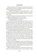 Искатели сокровищ и другие истории семейства Бэстейбл — фото, картинка — 18