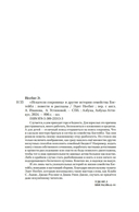Искатели сокровищ и другие истории семейства Бэстейбл — фото, картинка — 27