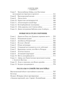 Искатели сокровищ и другие истории семейства Бэстейбл — фото, картинка — 26