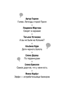 Расследования&Путешествия — фото, картинка — 2