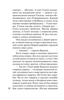 Расследования&Путешествия — фото, картинка — 11