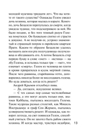 Расследования&Путешествия — фото, картинка — 12