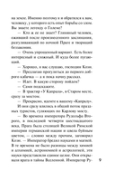 Расследования&Путешествия — фото, картинка — 8