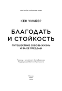 Благодать и стойкость — фото, картинка — 1