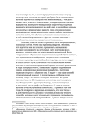 Благодать и стойкость — фото, картинка — 10