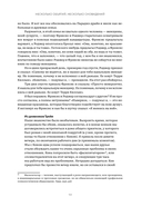 Благодать и стойкость — фото, картинка — 13