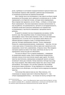 Благодать и стойкость — фото, картинка — 14