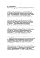 Благодать и стойкость — фото, картинка — 18