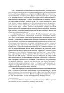 Благодать и стойкость — фото, картинка — 20