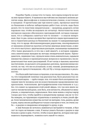 Благодать и стойкость — фото, картинка — 21