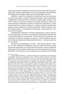 Благодать и стойкость — фото, картинка — 23