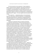 Благодать и стойкость — фото, картинка — 25