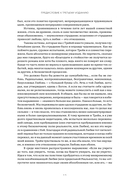 Благодать и стойкость — фото, картинка — 7