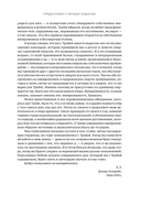 Благодать и стойкость — фото, картинка — 8