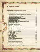 Скандинавские мифы. Книга о богах, ётунах и карлах — фото, картинка — 1