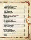 Скандинавские мифы. Книга о богах, ётунах и карлах — фото, картинка — 2