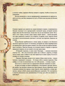 Скандинавские мифы. Книга о богах, ётунах и карлах — фото, картинка — 10