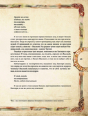 Скандинавские мифы. Книга о богах, ётунах и карлах — фото, картинка — 11