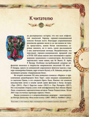 Скандинавские мифы. Книга о богах, ётунах и карлах — фото, картинка — 3