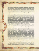 Скандинавские мифы. Книга о богах, ётунах и карлах — фото, картинка — 4