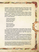 Скандинавские мифы. Книга о богах, ётунах и карлах — фото, картинка — 9