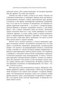 Прежде чем уйти. Книга мудрых решений для тех, кто хочет сохранить семью — фото, картинка — 12