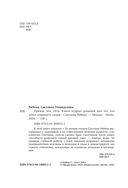 Прежде чем уйти. Книга мудрых решений для тех, кто хочет сохранить семью — фото, картинка — 3