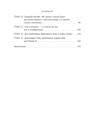 Прежде чем уйти. Книга мудрых решений для тех, кто хочет сохранить семью — фото, картинка — 5