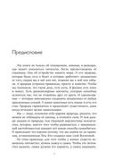 Прежде чем уйти. Книга мудрых решений для тех, кто хочет сохранить семью — фото, картинка — 6