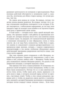 Прежде чем уйти. Книга мудрых решений для тех, кто хочет сохранить семью — фото, картинка — 8