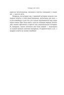 Прежде чем уйти. Книга мудрых решений для тех, кто хочет сохранить семью — фото, картинка — 9
