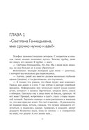 Прежде чем уйти. Книга мудрых решений для тех, кто хочет сохранить семью — фото, картинка — 10
