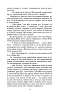 Троецарствие. Комплект из 2 книг — фото, картинка — 11