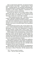 Троецарствие. Комплект из 2 книг — фото, картинка — 12