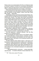 Троецарствие. Комплект из 2 книг — фото, картинка — 13