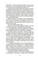 Троецарствие. Комплект из 2 книг — фото, картинка — 14