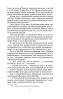 Троецарствие. Комплект из 2 книг — фото, картинка — 15