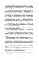 Троецарствие. Комплект из 2 книг — фото, картинка — 17