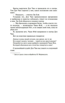 Троецарствие. Комплект из 2 книг — фото, картинка — 18