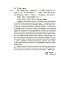 Троецарствие. Комплект из 2 книг — фото, картинка — 19