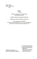 Троецарствие. Комплект из 2 книг — фото, картинка — 3