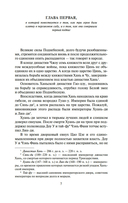 Троецарствие. Комплект из 2 книг — фото, картинка — 5