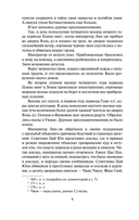 Троецарствие. Комплект из 2 книг — фото, картинка — 6