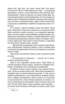 Троецарствие. Комплект из 2 книг — фото, картинка — 7