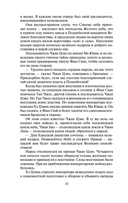 Троецарствие. Комплект из 2 книг — фото, картинка — 8