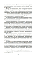 Троецарствие. Комплект из 2 книг — фото, картинка — 9