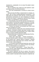 Троецарствие. Комплект из 2 книг — фото, картинка — 10