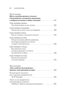 Как завоевывать друзей и оказывать влияние на людей. Как перестать беспокоиться и начать жить — фото, картинка — 12