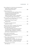 Как завоевывать друзей и оказывать влияние на людей. Как перестать беспокоиться и начать жить — фото, картинка — 13