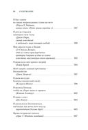 Как завоевывать друзей и оказывать влияние на людей. Как перестать беспокоиться и начать жить — фото, картинка — 14